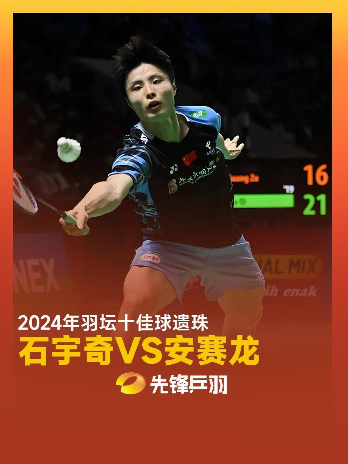 中国队碾压马来西亚队，石宇奇惊艳四座