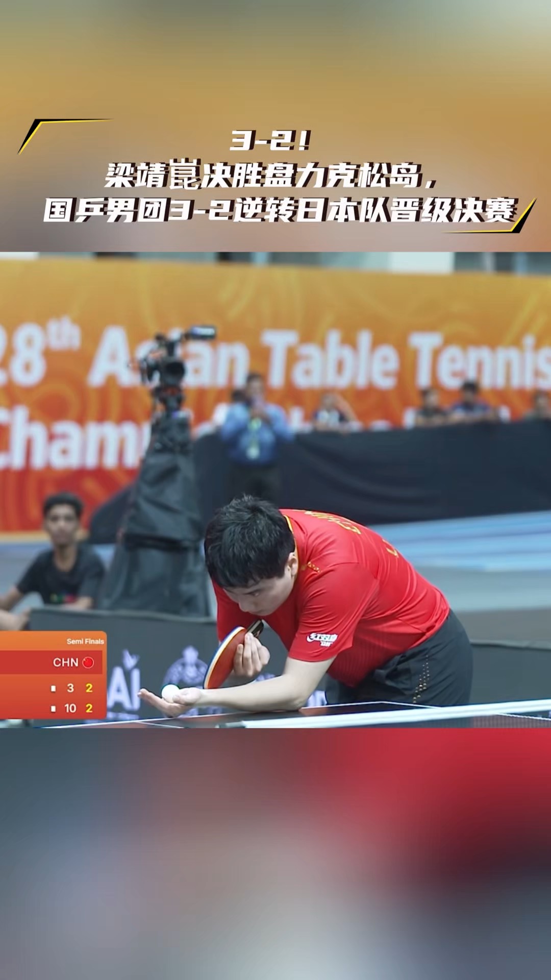 日本队逆转波兰队,王皓关键制胜 日本队逆转波兰队,王皓关键制胜